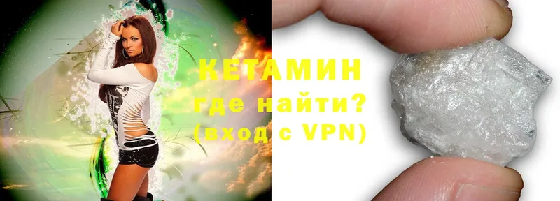 КЕТАМИН VHQ  Бузулук 